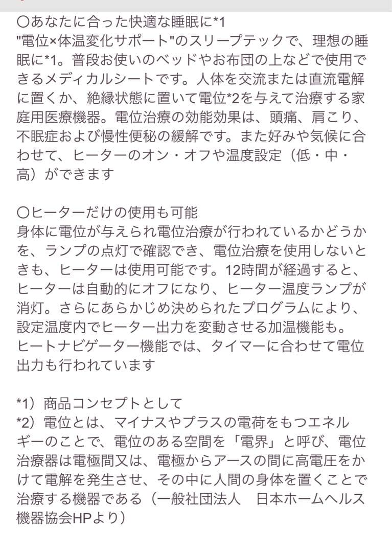 期間限定値下げ　本日　ラストセール　MTG NEWPEACE メディカルシート