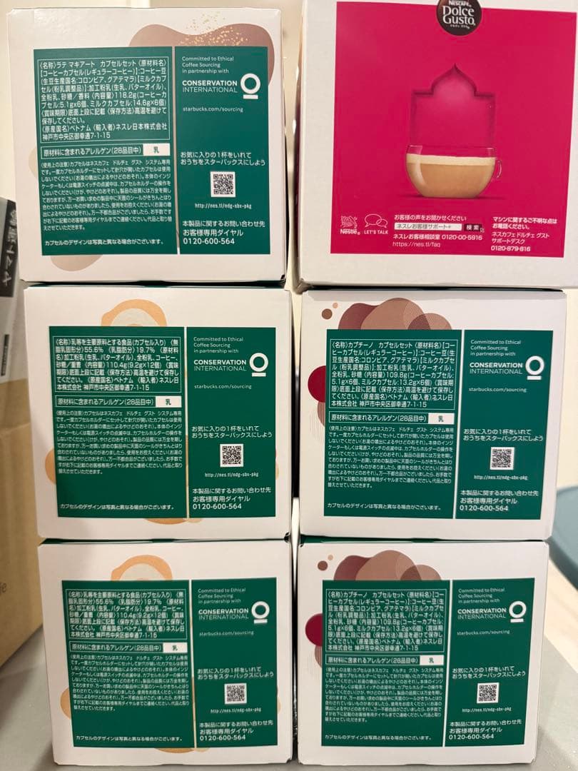 コーヒー Nescafe Dolce Gusto & Starbucks