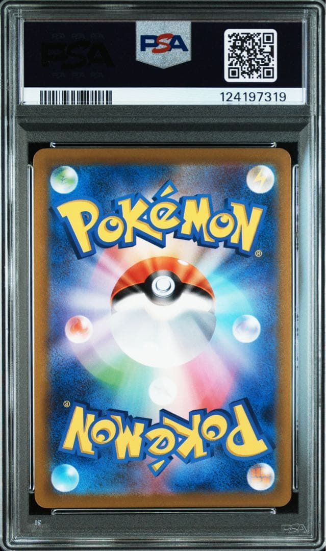 2021年 ピカチュウ V PSA 10 25周年記念カード
