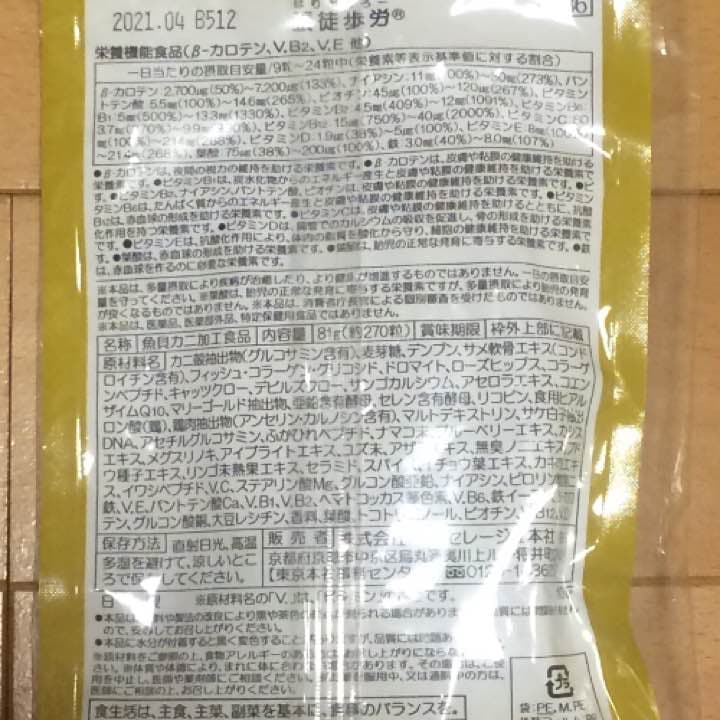 張徒歩労 はりとほろー