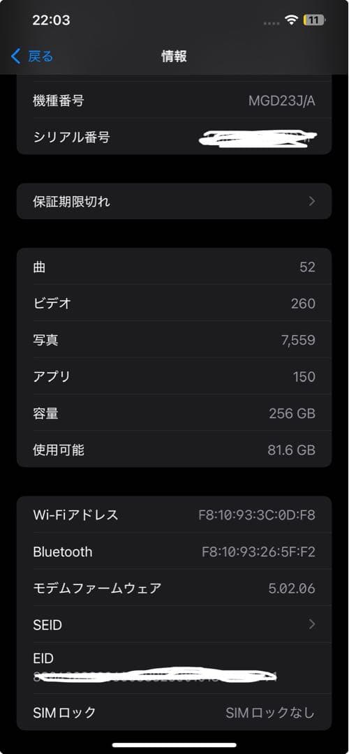 iPhone 12 Pro Max 256GB パシフィックブルー（SIMフリー