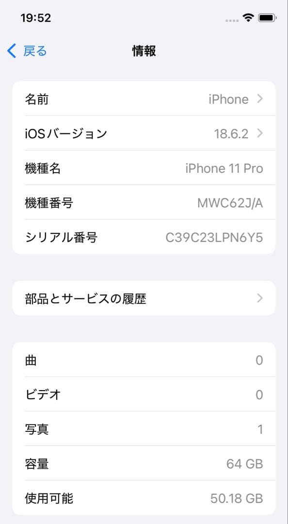iPhone11 Pro ミッドナイトグリーン 64GB 本体