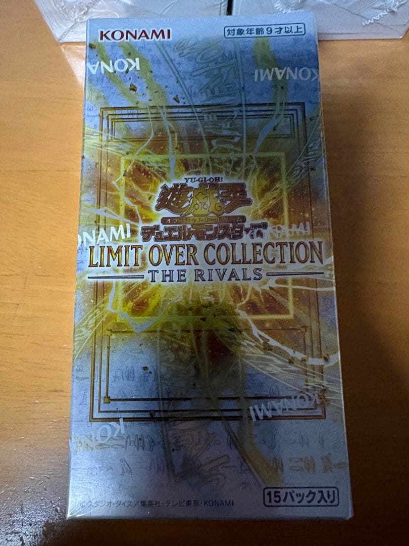 リミットオーバーコレクション　ライバルズ　3box 特典あり　シュリンクあり