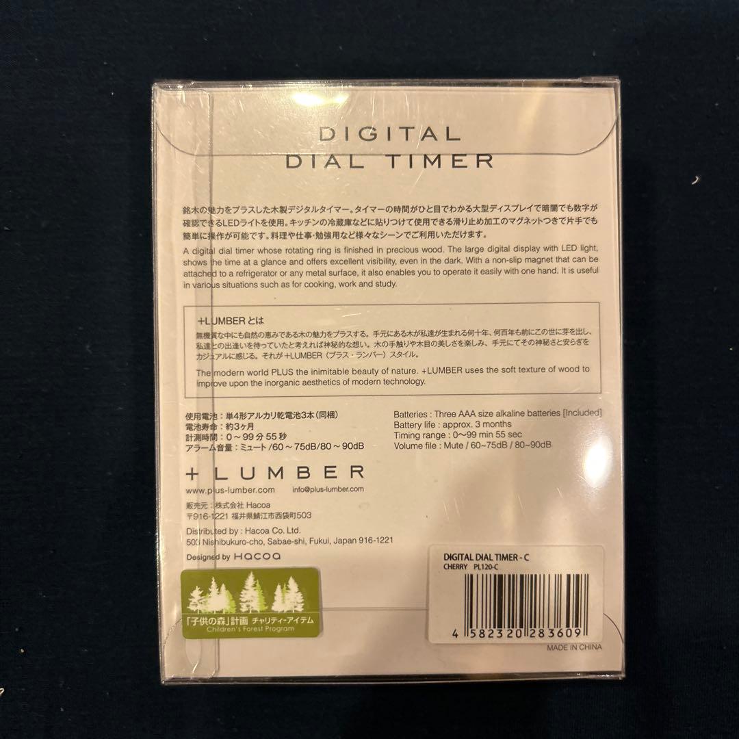 その他 DIGITAL DIAL TIMER +LUMBER