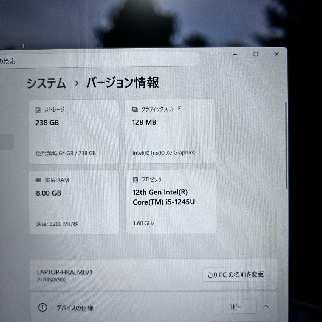 【美品】第12世代i5｜Lenovo ThinkPad｜高速SSD搭載｜2023