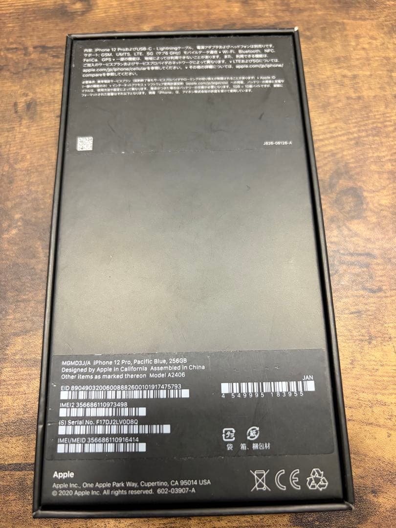 Apple iPhone 12 Pro 256GB パシフィックブルー 青84%