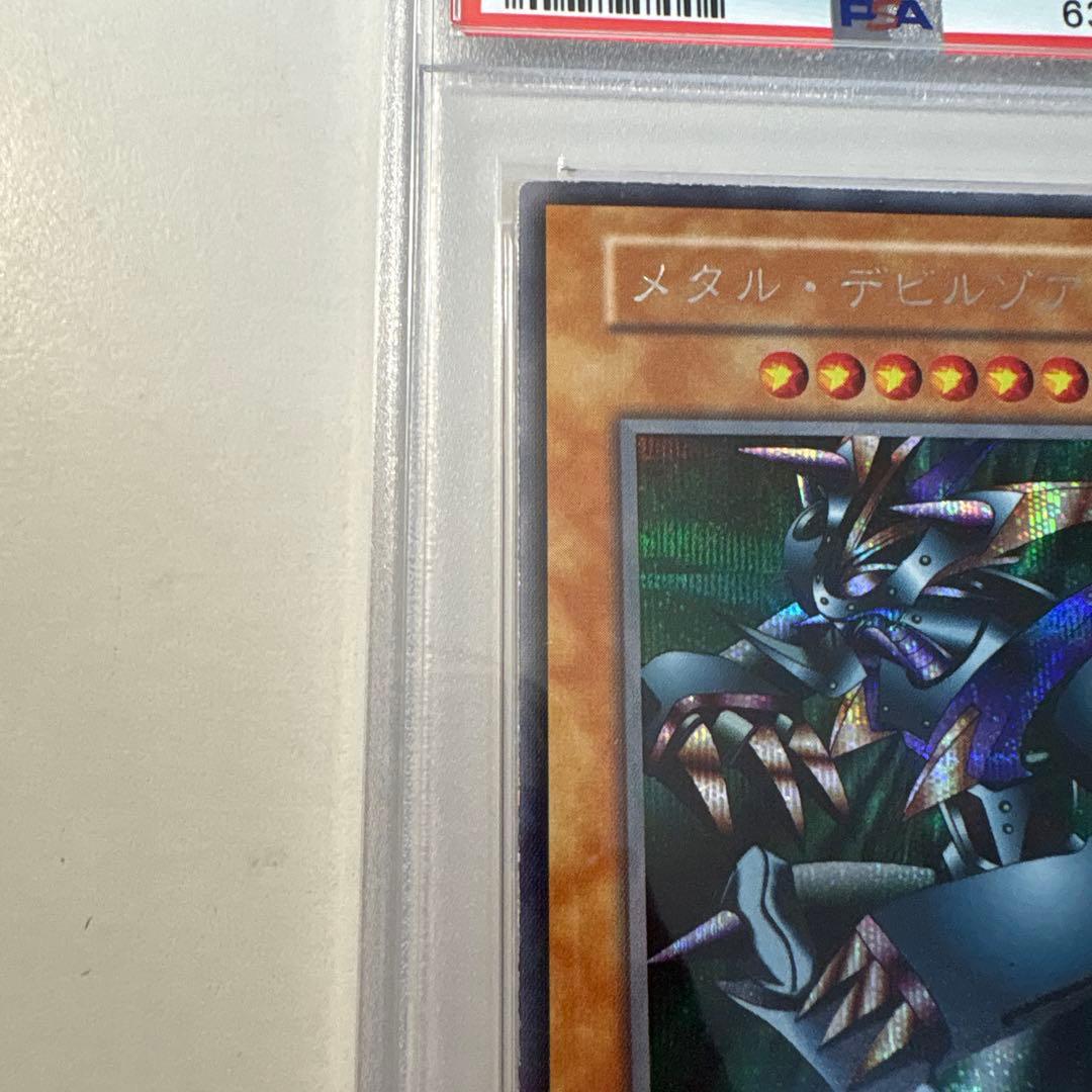 と*え様 PSA9 遊戯王カード メタル・デビルゾア 初期