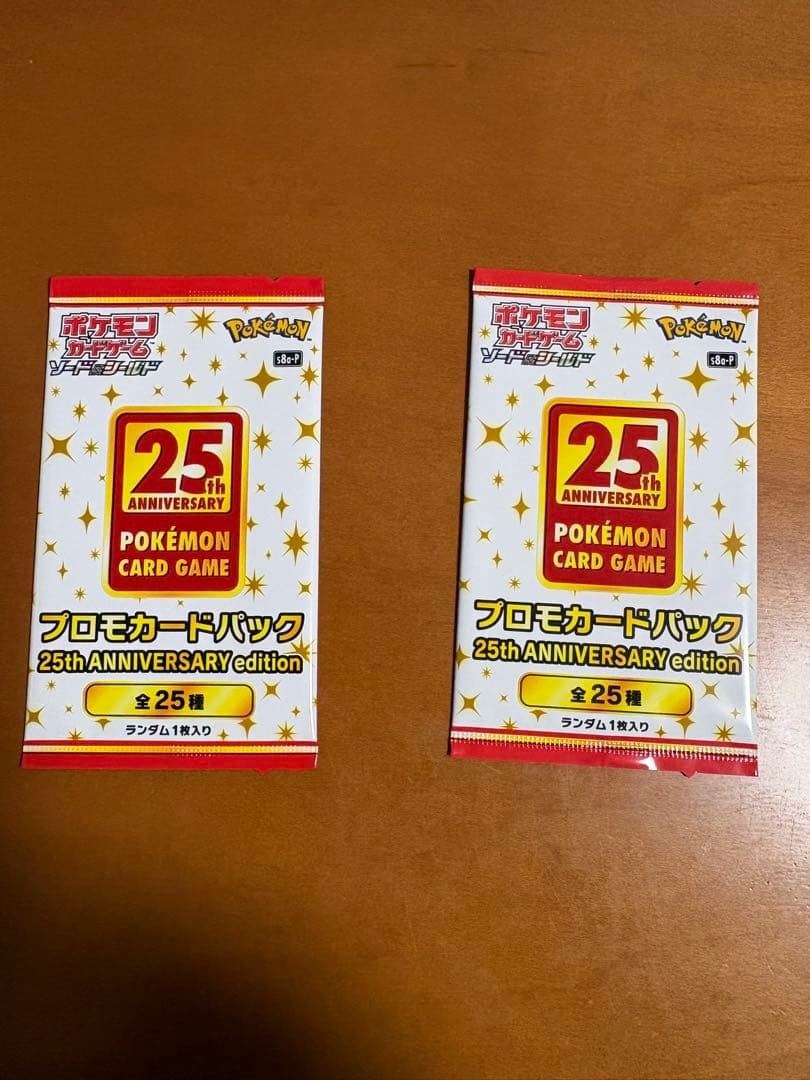 ポケモンカードゲーム25th ANNIVERSARY プロモカードパック2パック
