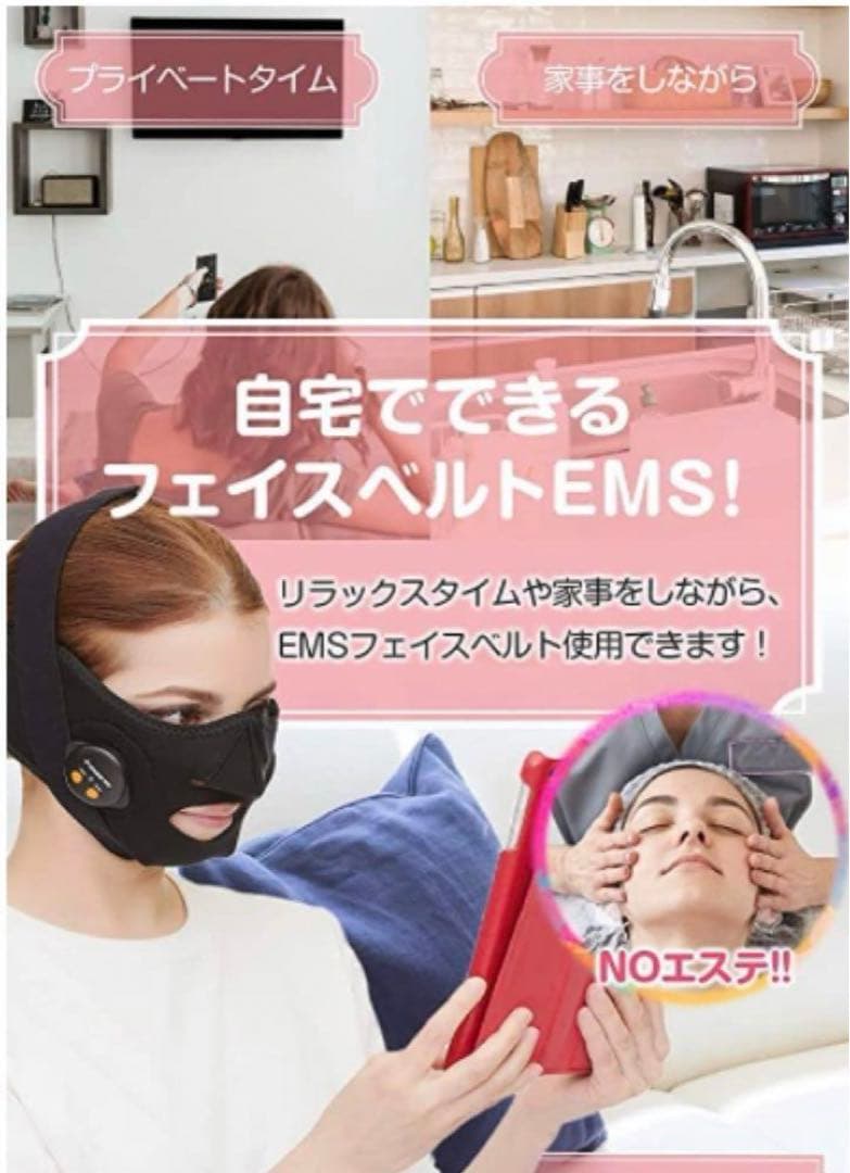 PLEASINGSAN 美顔器 フェイスベルト 顔 目元 EMS グッズ美容家電