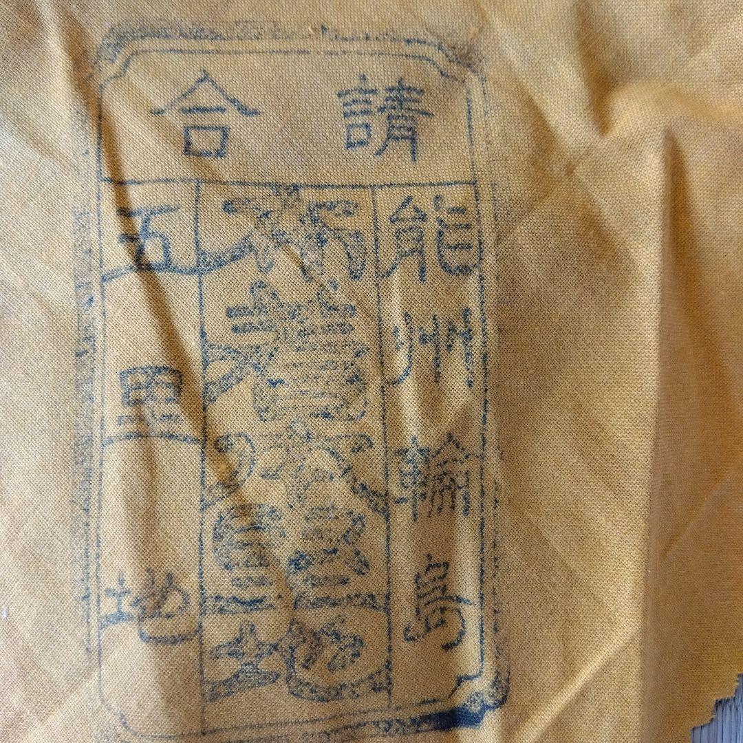 輪島塗　黒塗　蒔絵茶托５客　五里地作　漆器　布着堅地　煎茶器　共箱　美品