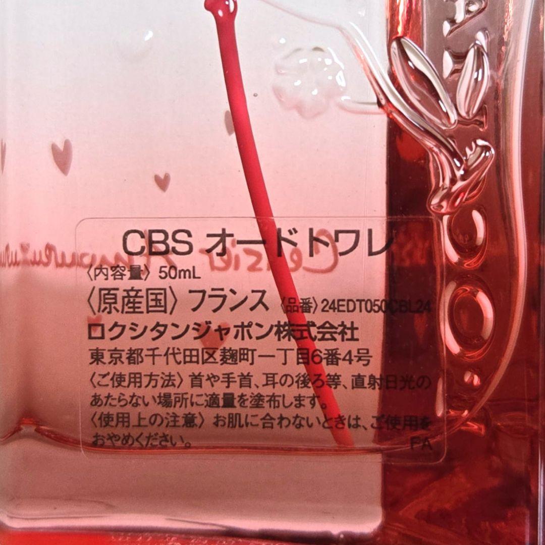 L'OCCITANE　ロクシタン チェリーストロベリー　オードトワレ　50ml