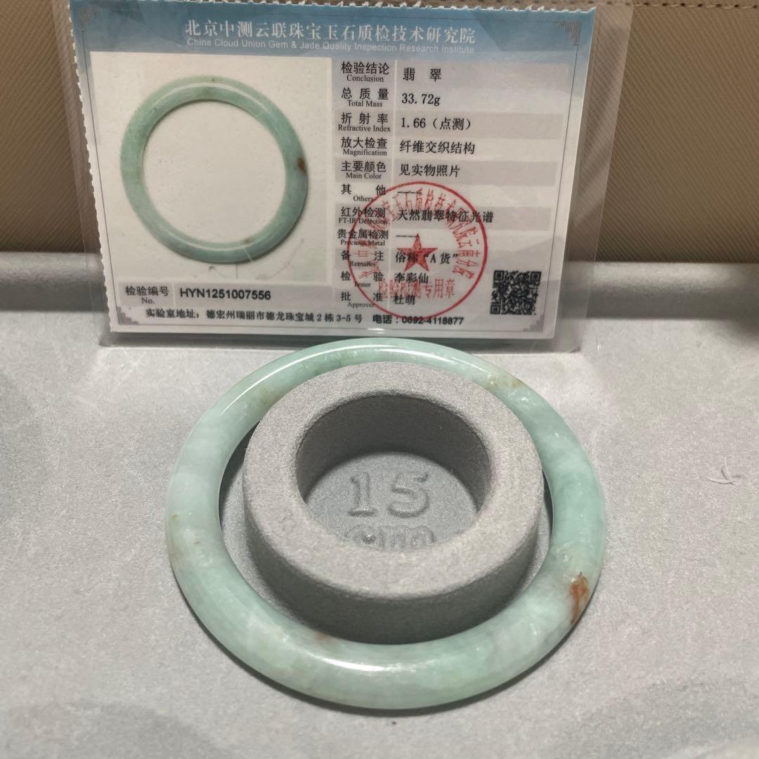 本翡翠　バングル