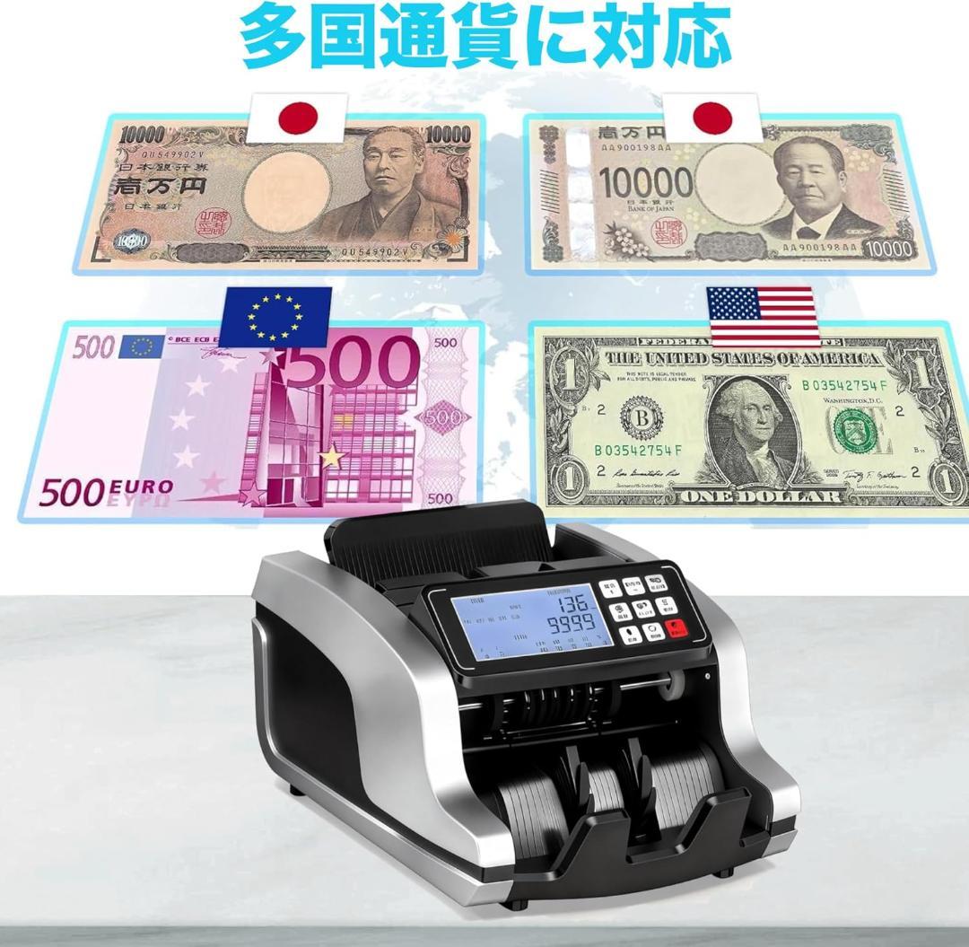 新品 紙幣カウンター マネーカウンター 偽札検知機能 2026新モデル