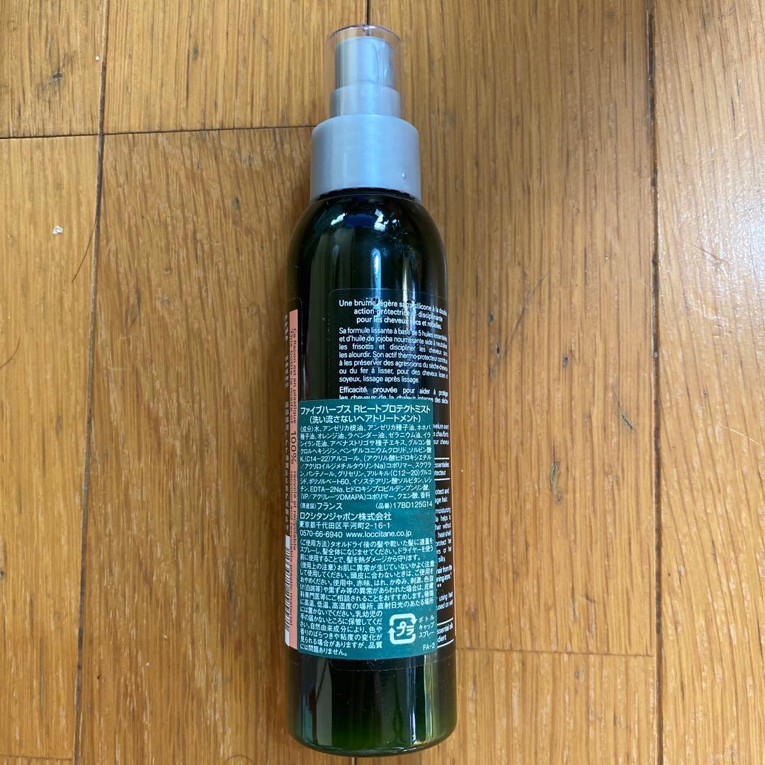 トリートメント L'Occitane heat-protective control mist