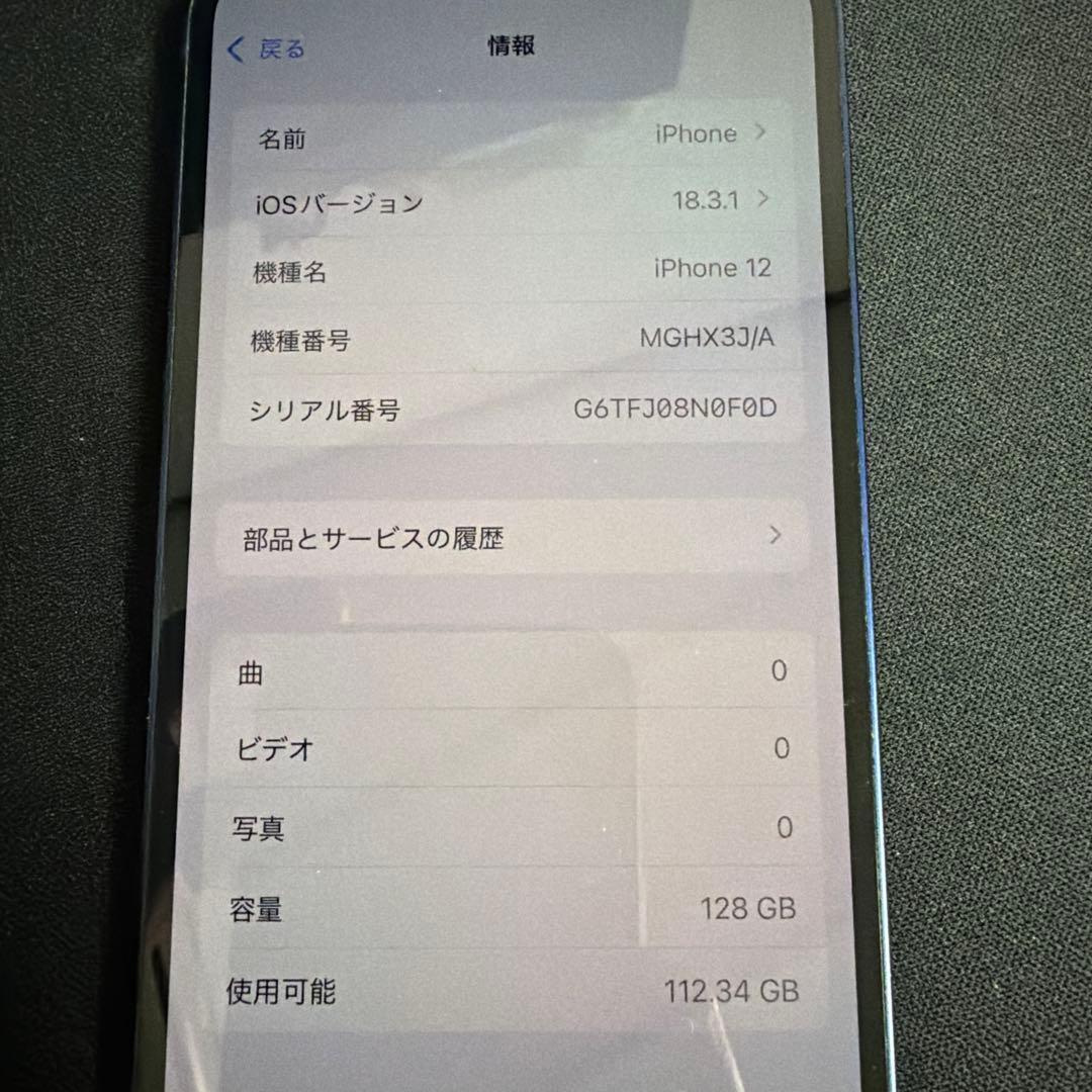 Apple iPhone 12 本体　128GB