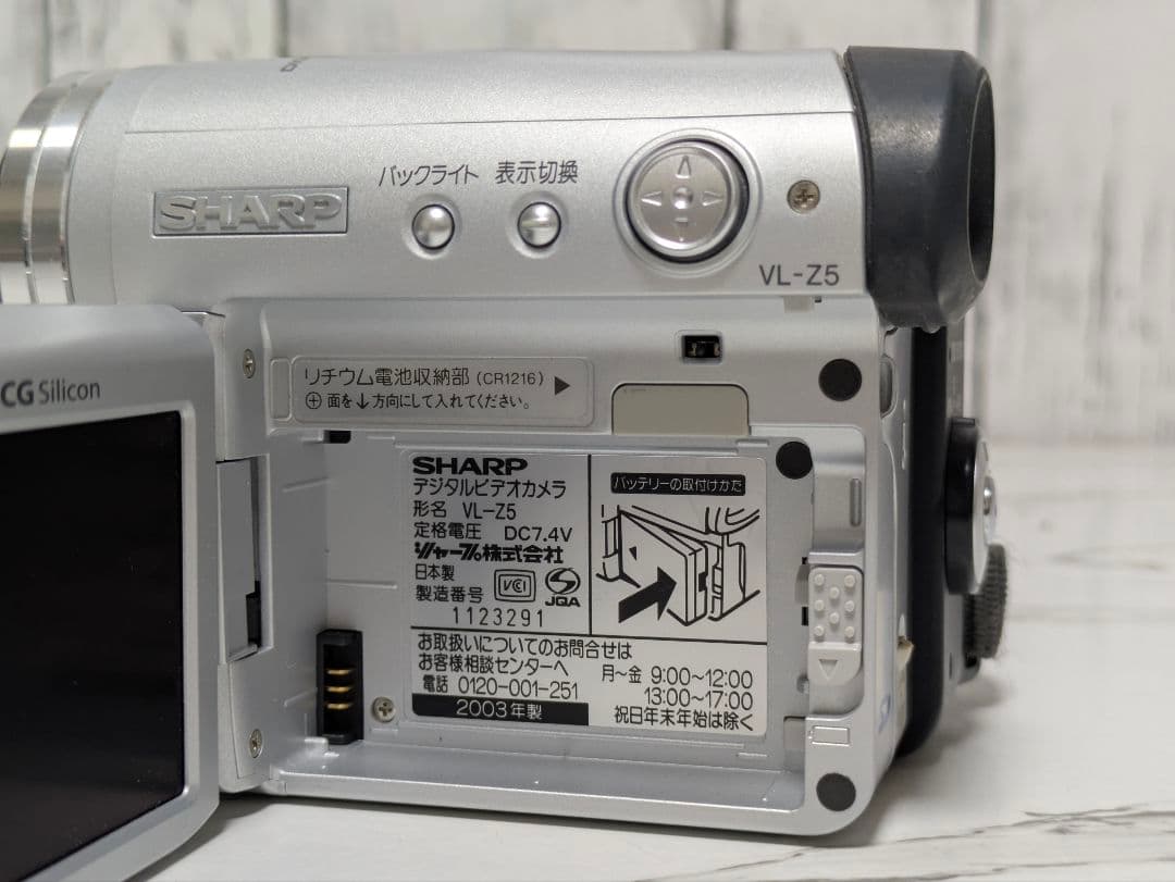 SHARP　VL-Z5　MiniDV　ビデオカメラ