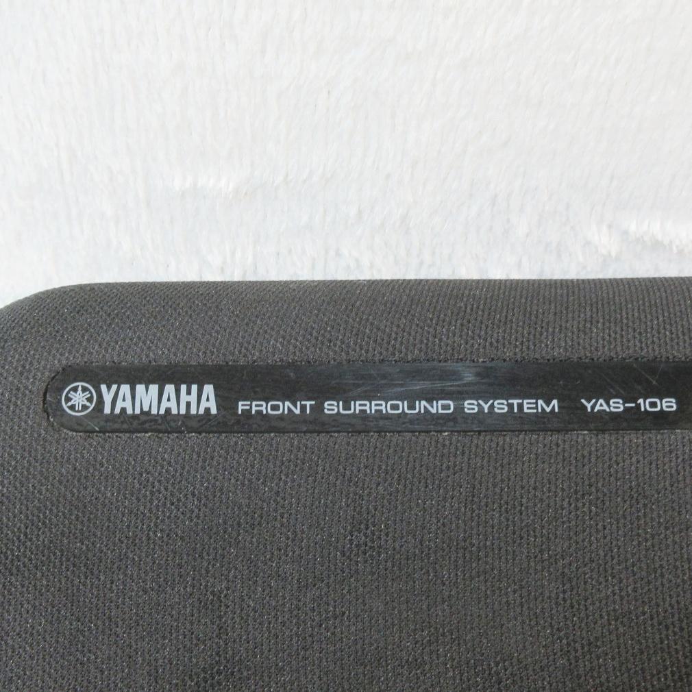 YAMAHA ヤマハ フロンドサラウンドシステム YAS-106