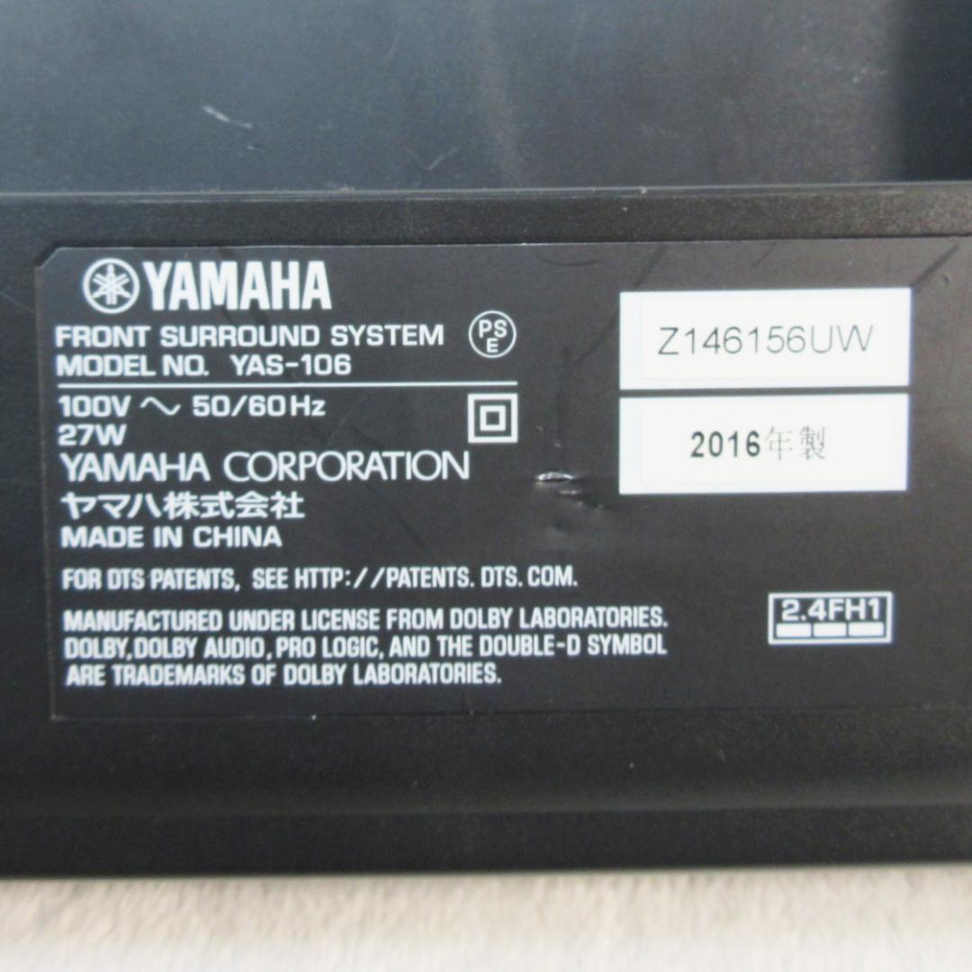YAMAHA ヤマハ フロンドサラウンドシステム YAS-106