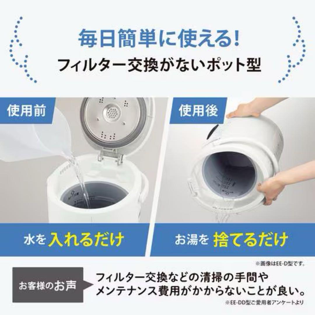 Zojirushi EE-TB60-BM 加湿器