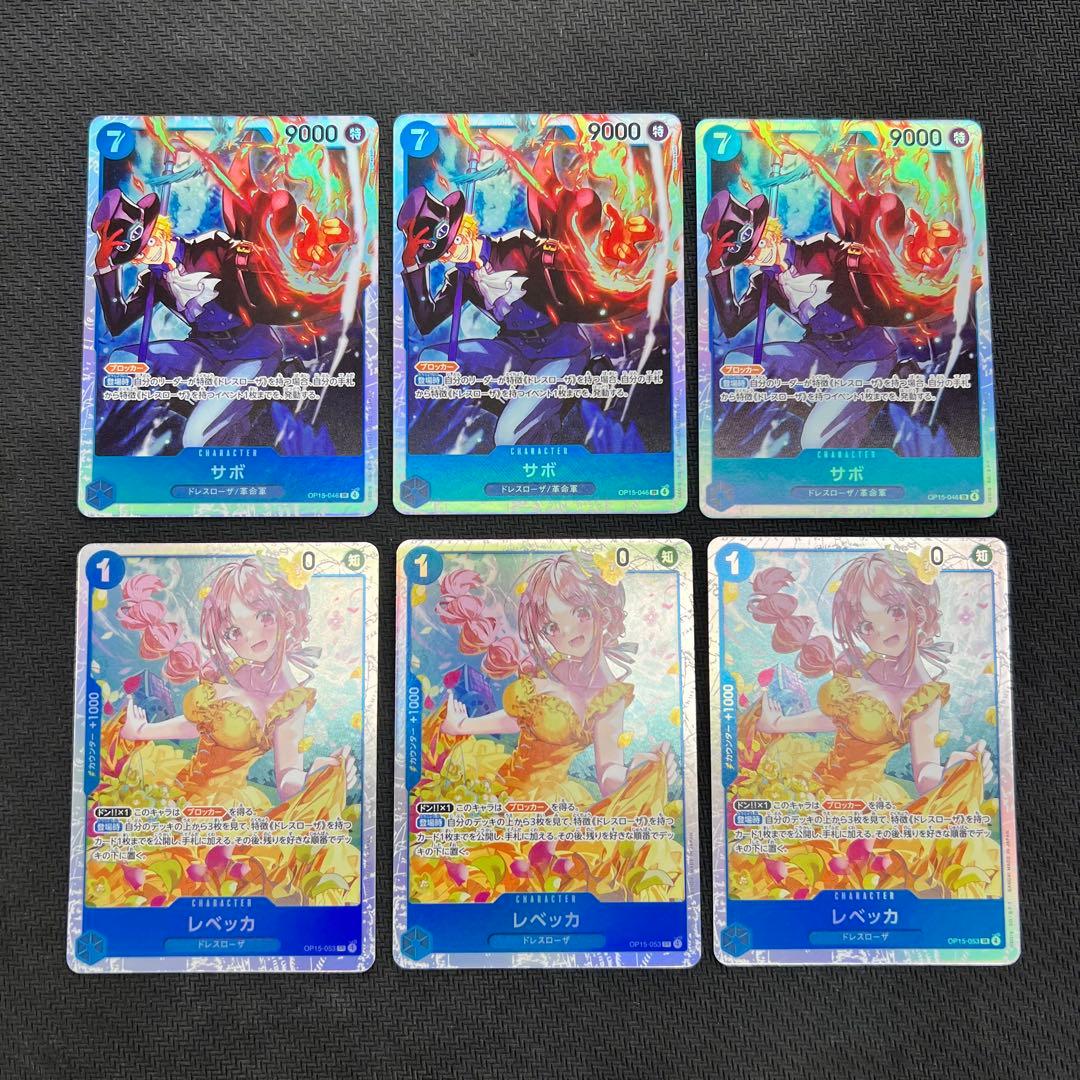 サボ レベッカ SR 6枚セット ワンピースカード