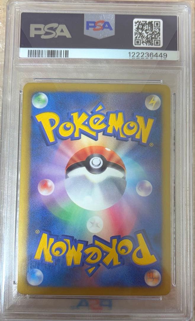 【最終値下げ最安】PSA10 ピカチュウ シャイニーコレクション 007/020
