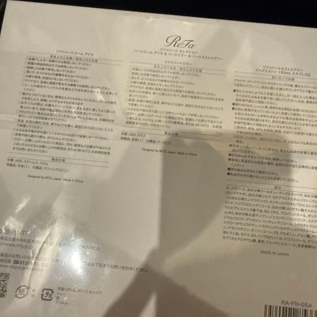 ReFa HEART SELECTION 銀座店限定