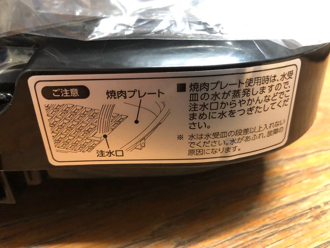 【未使用品】アイリスオーヤマ APK-137 網焼き風ホットプレート