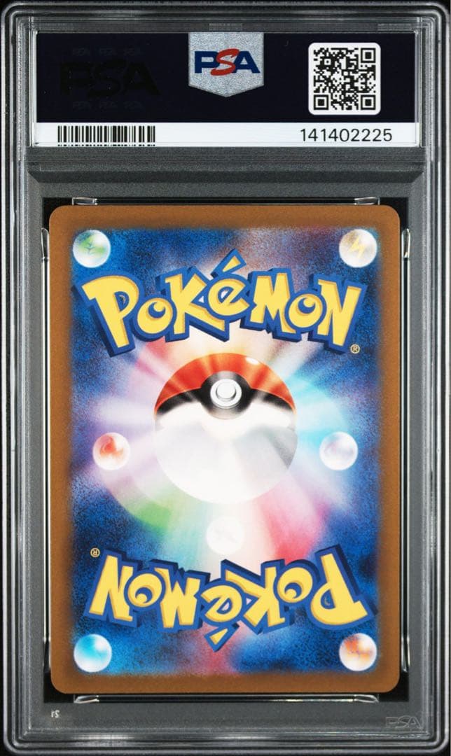 ゲンガーex RR PSA10 連番