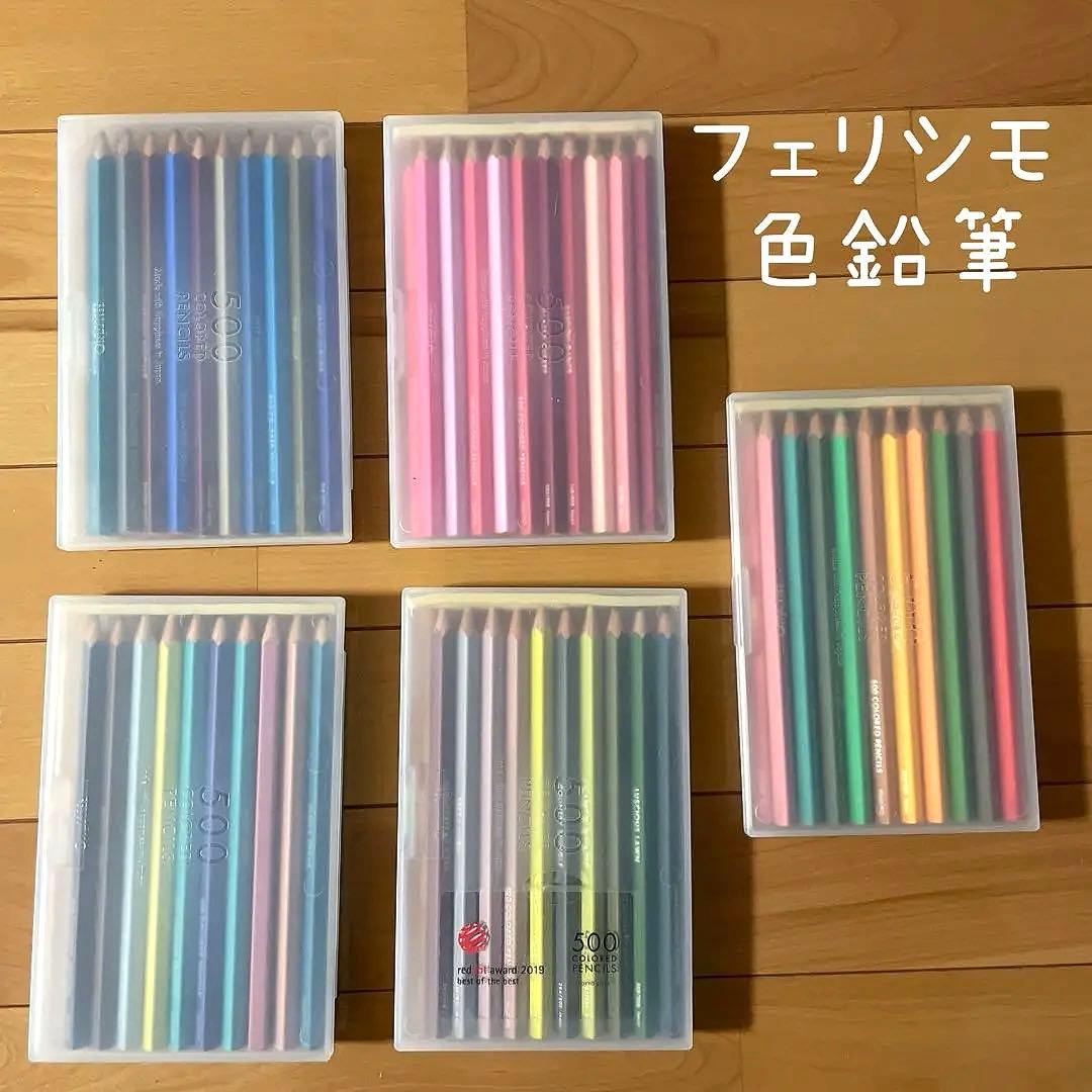 FELISSIMO (フェリシモ)色鉛筆500色 【5箱セット】