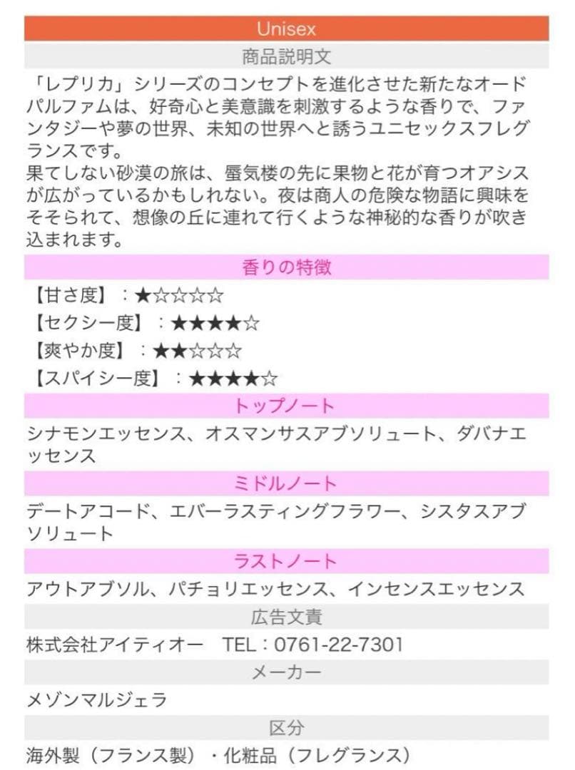 レア廃盤Maison Margielaオードパルファンアクロスサンズマルジェラ