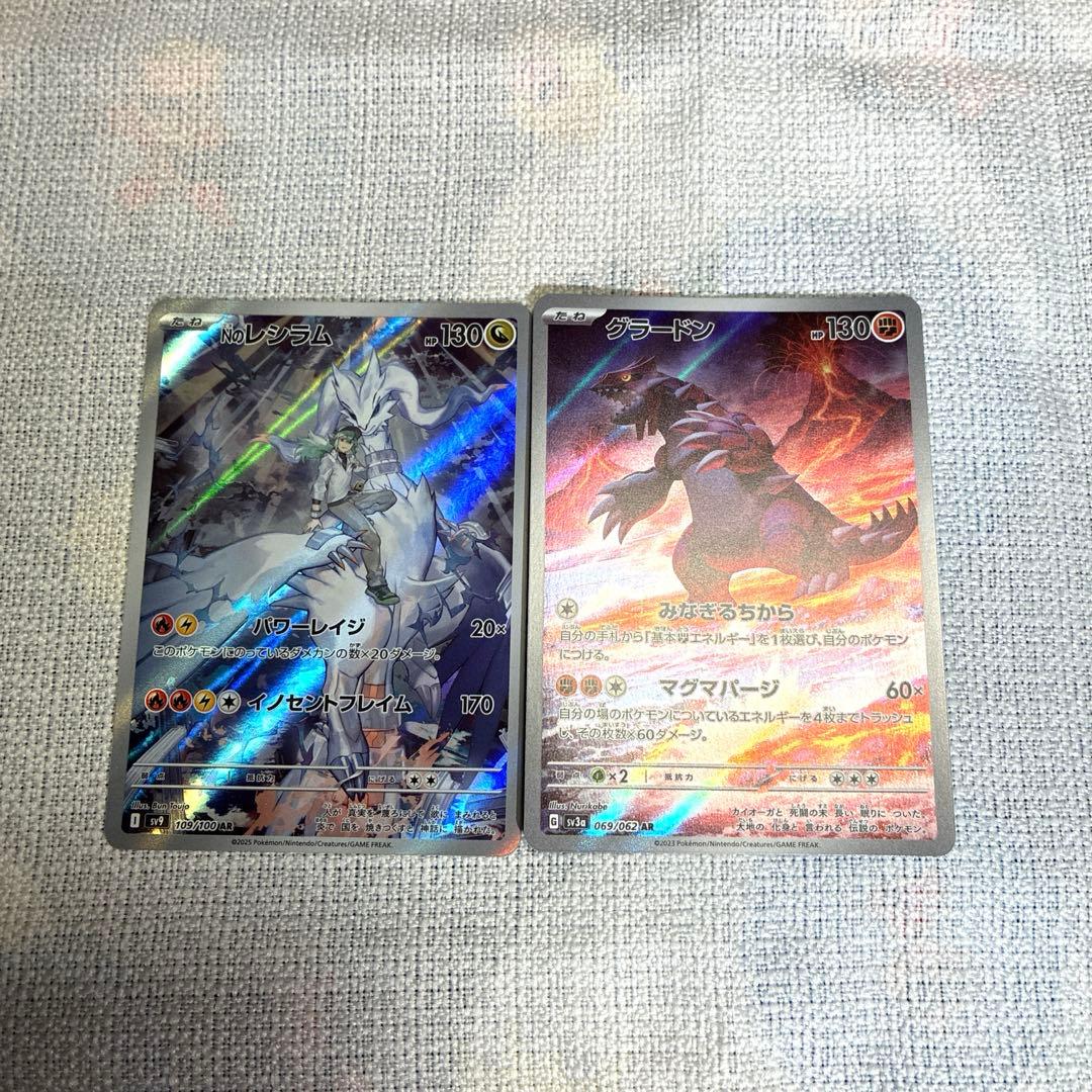 ポケモンカード AR4枚セット
