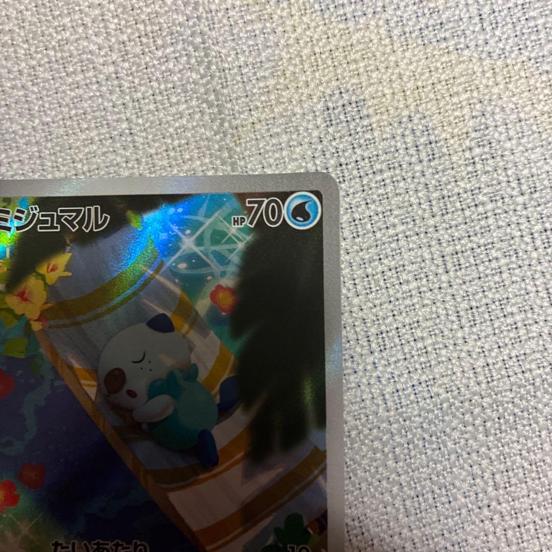 ポケモンカード AR4枚セット