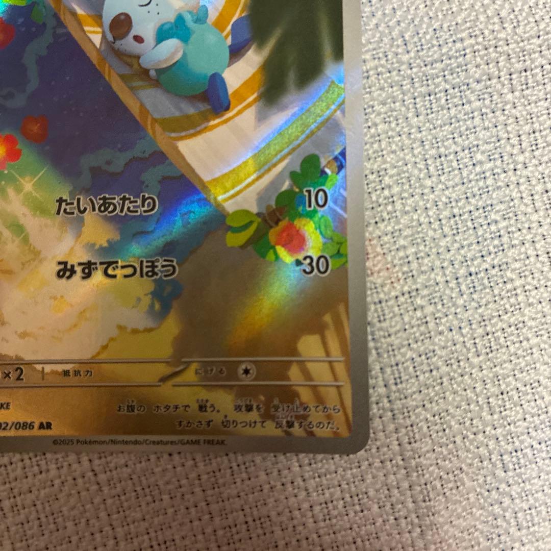 ポケモンカード AR4枚セット
