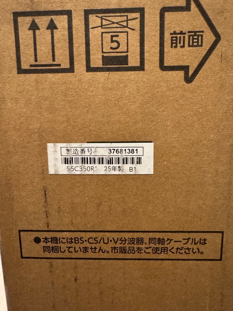 【新品未開封】REGZA 55C350R 55型 4K液晶テレビ ネット動画対応