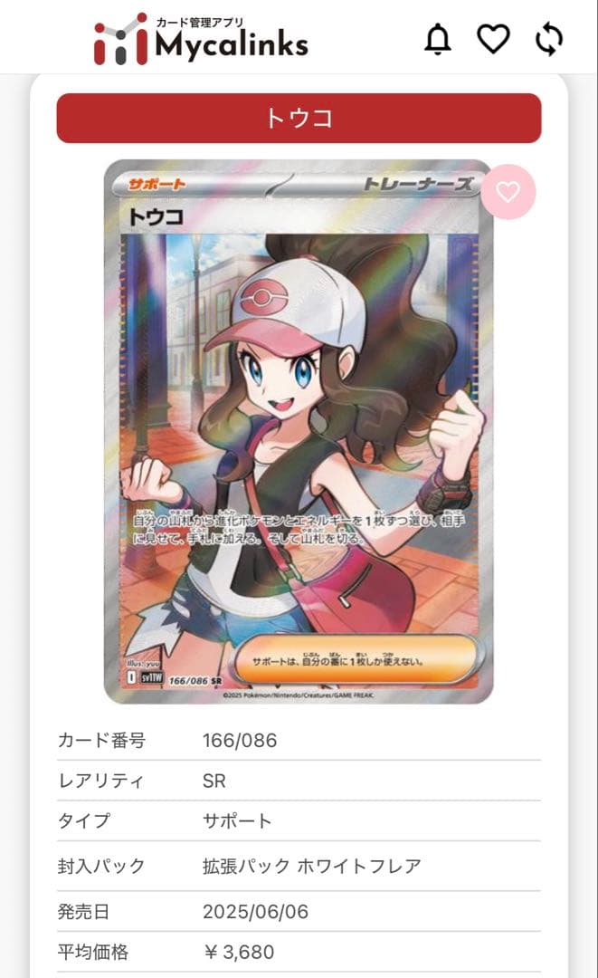 【女の子】ポケカ サポート SR7枚＋HR3枚 まとめ売り
