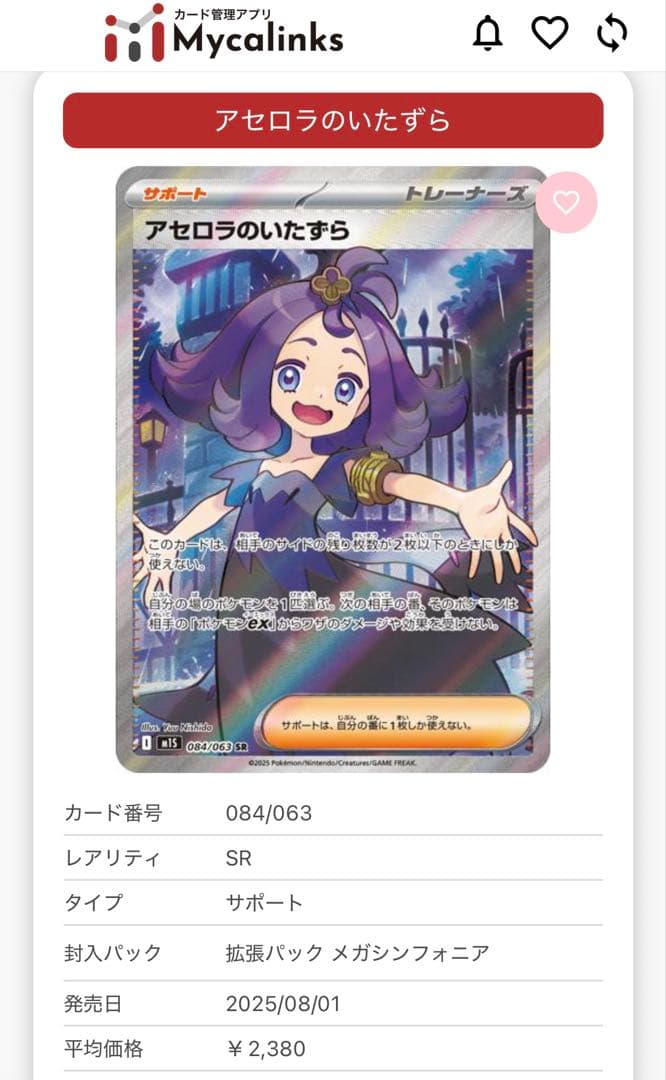 【女の子】ポケカ サポート SR7枚＋HR3枚 まとめ売り