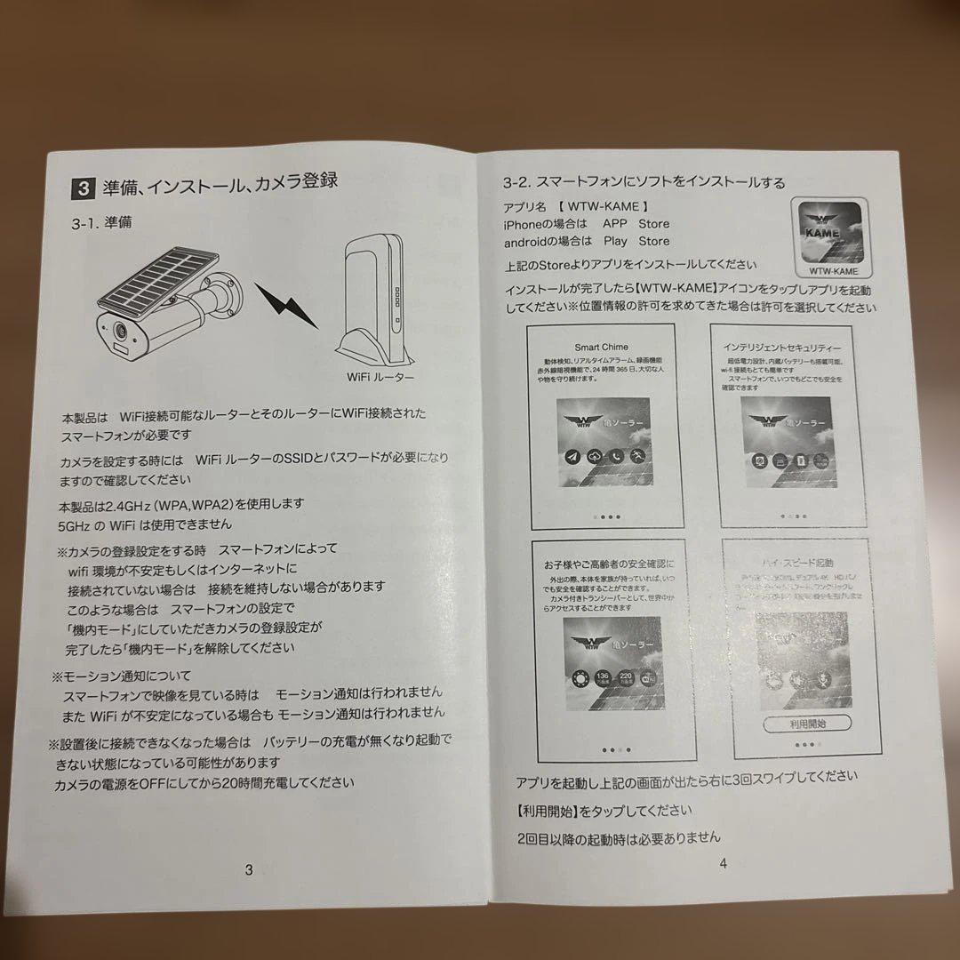 防犯カメラ　亀ソーラー　WTW-IPWS1103HW