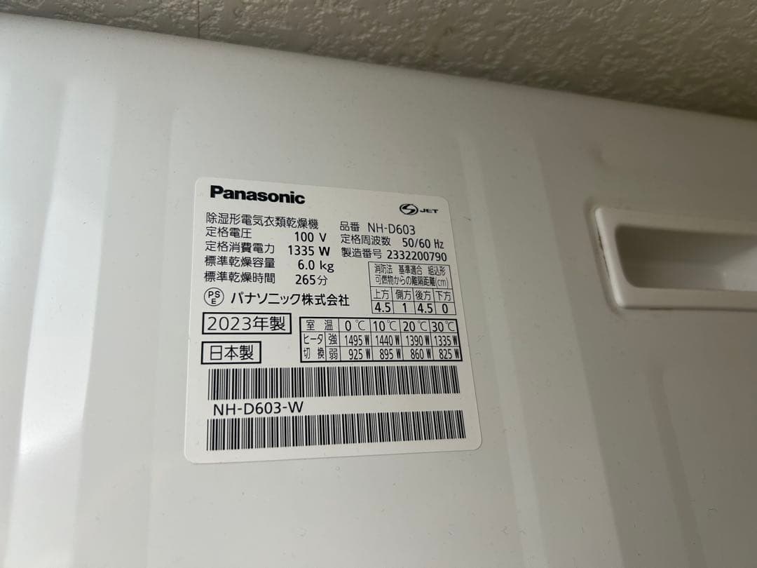 2023年製　Panasonic NH-D603 電気式衣類乾燥機