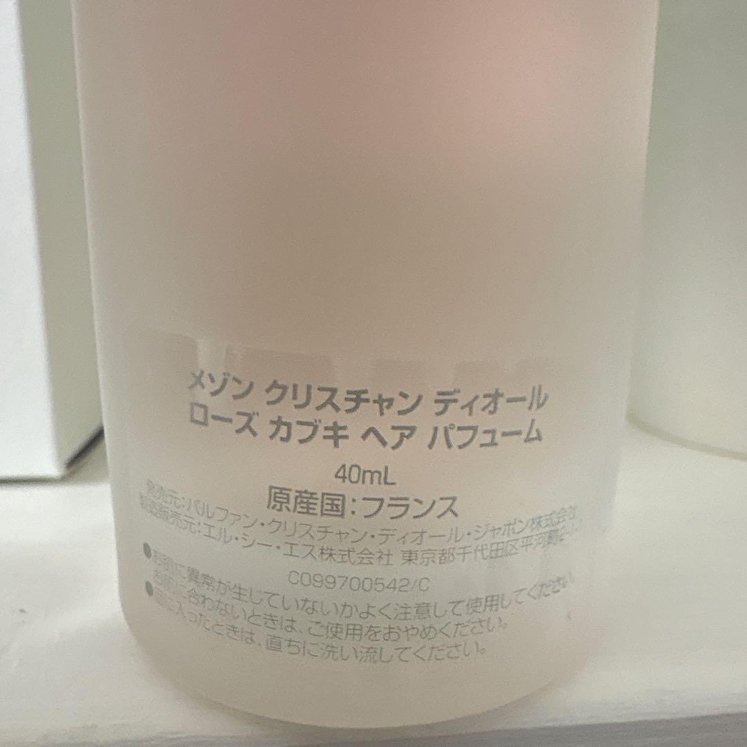 まみ様 クリスチャンディオール　ローズカブキ　ヘアパフューム 40ml