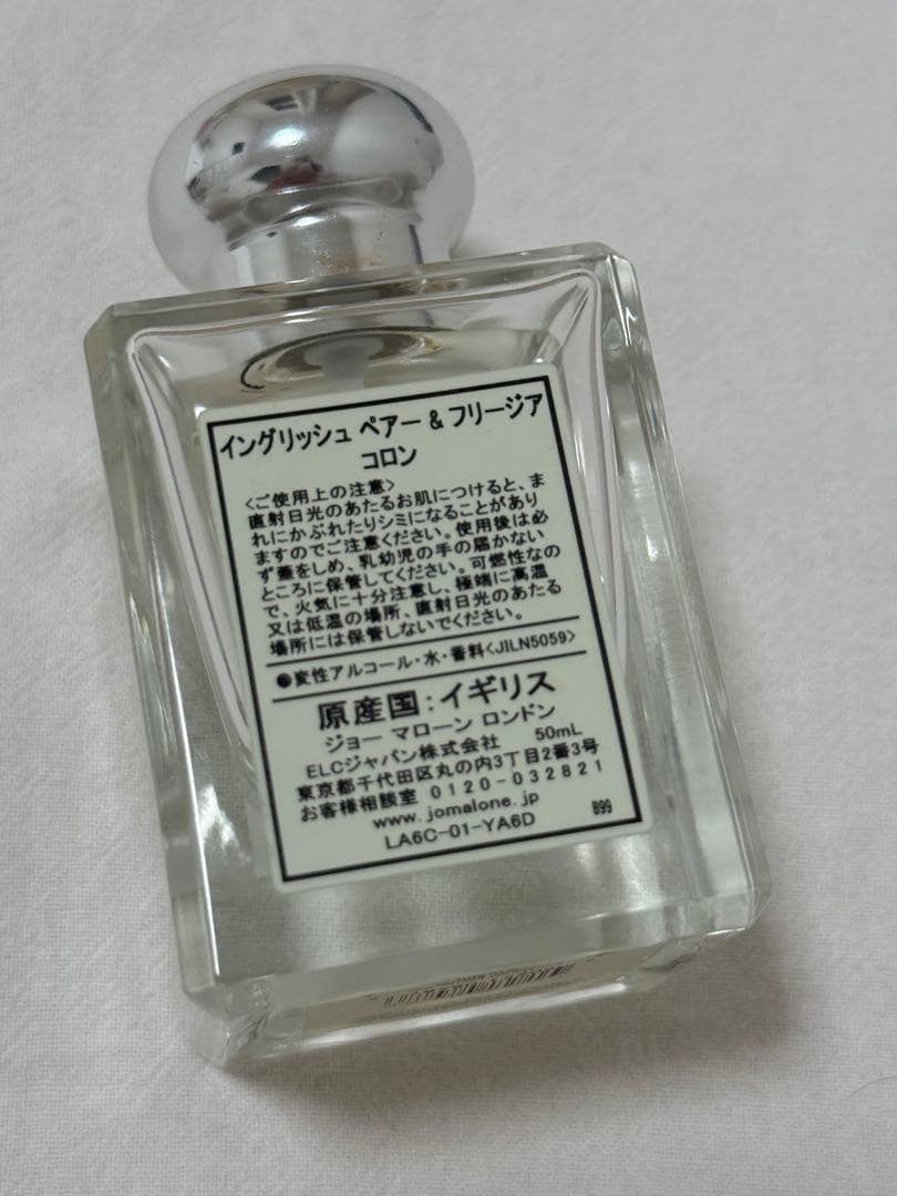 イングリッシュペアー&フリージアコロン　50ml
