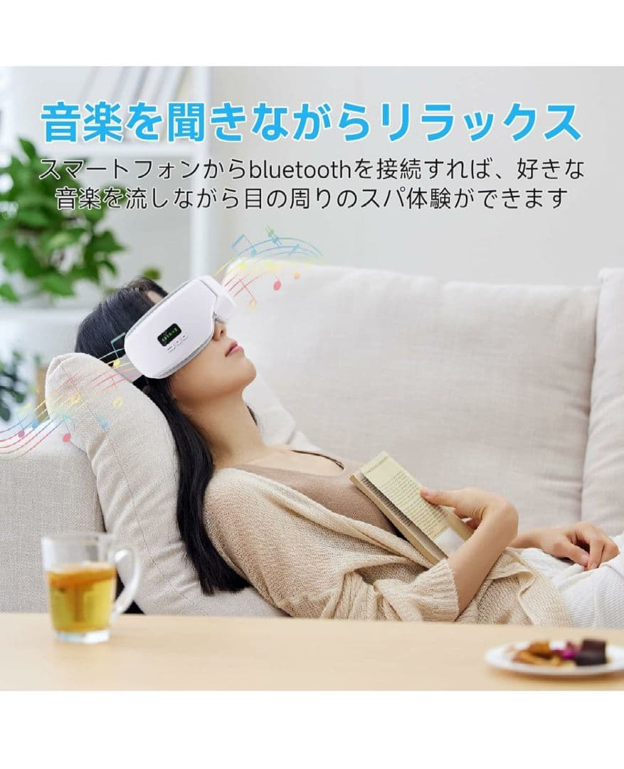 アイマスク「多周波振動+グラフェン発熱+空気圧+Bluetooth音楽 」