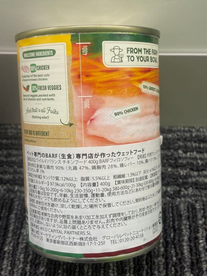 ワイルドバランス　サーモン　ワイルドフィッシュ　ビーフ　チキン　犬　缶詰