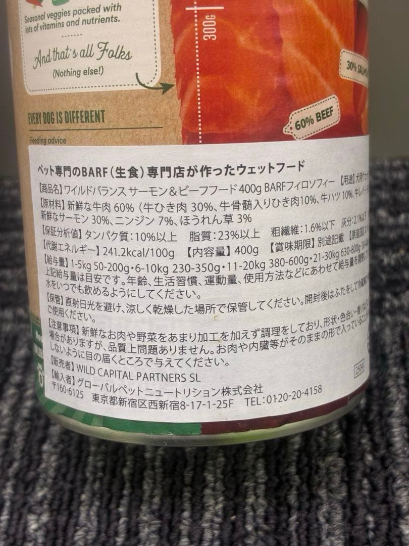 ワイルドバランス　サーモン　ワイルドフィッシュ　ビーフ　チキン　犬　缶詰