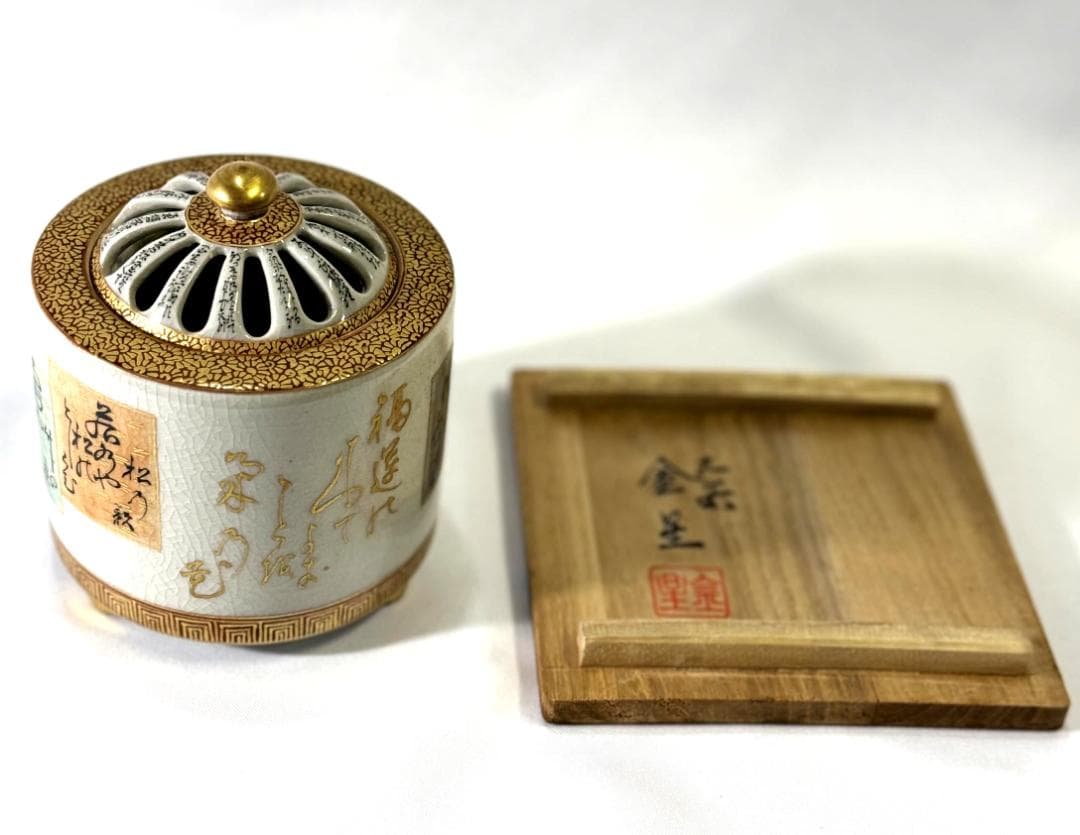 無形文化財 田村金星 九谷焼 毛筆細字 香炉 共箱 栞 骨董 本物保証 極上品