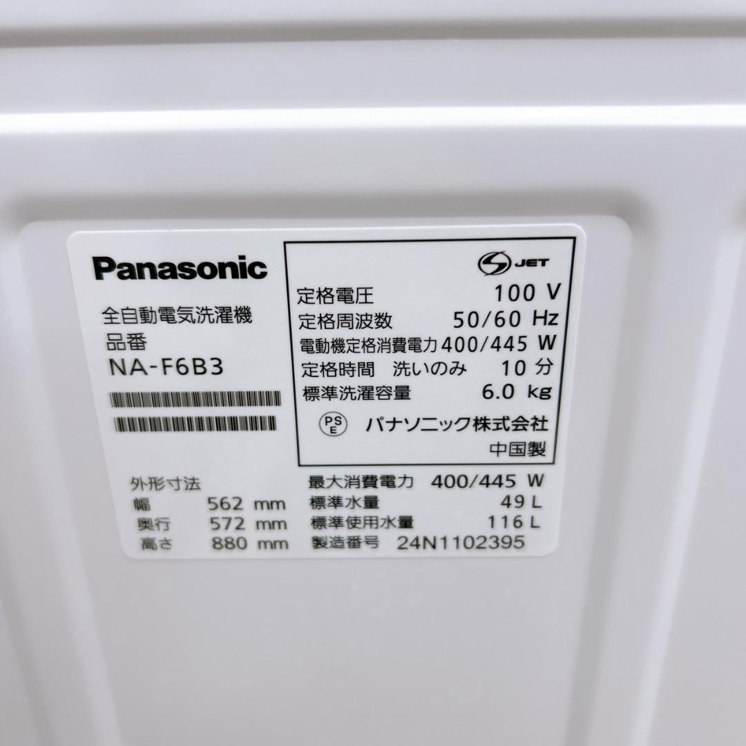 CK01293 パナソニック 6.0kg 洗濯機 一人暮らし 小型