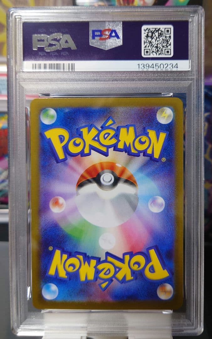ブースターex　sar　psa10