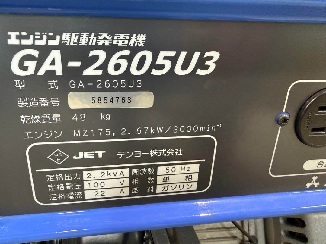 デンヨー 発電機 ⚠︎︎引取り限定⚠︎︎