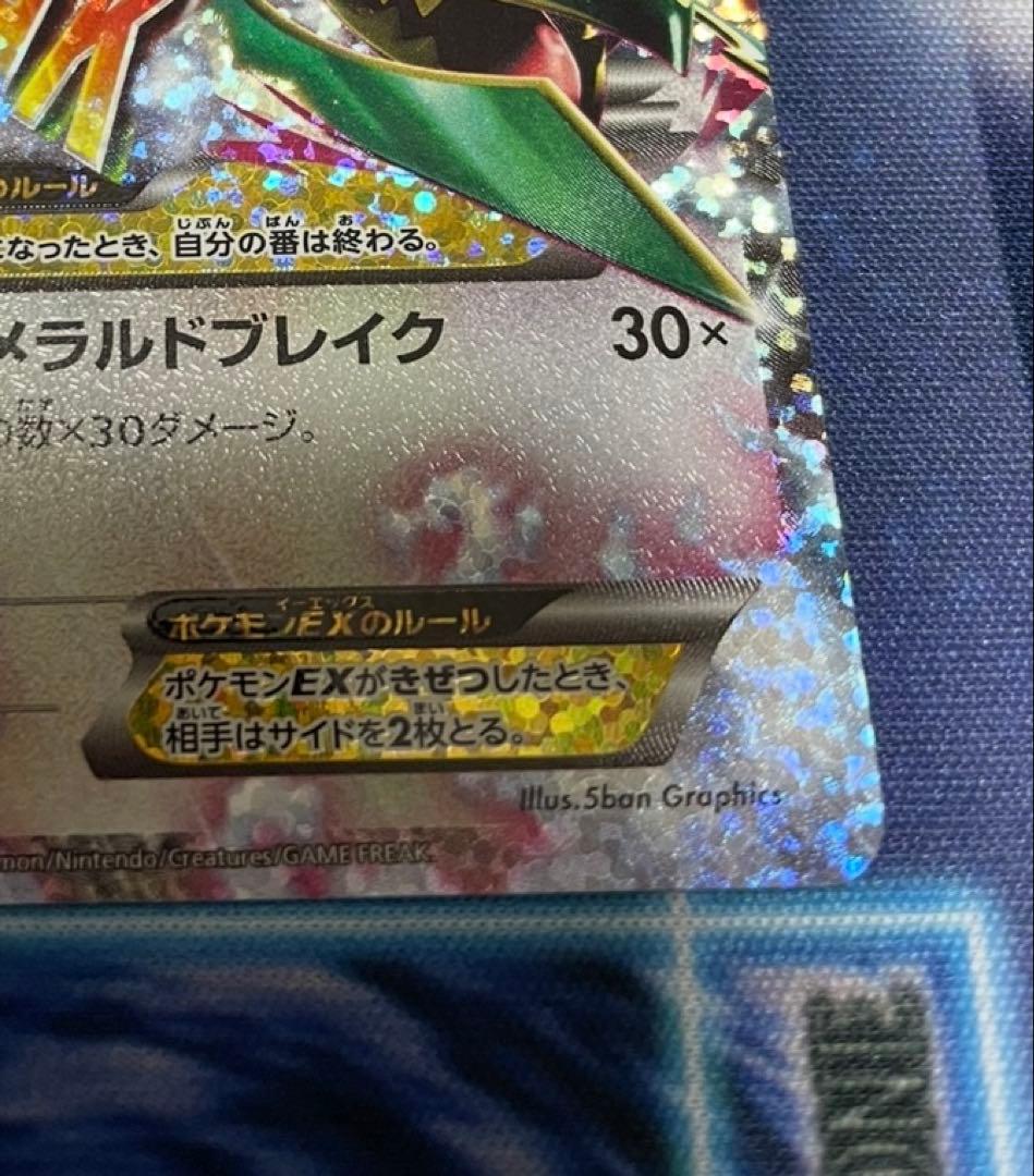 MレックウザEX 25th Anniversary