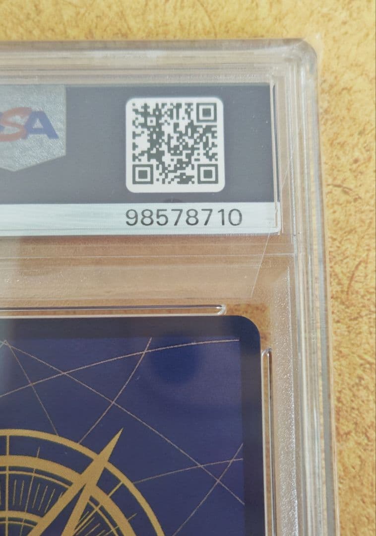 ワンピースカード 新たなる皇帝 ルフィ コミパラ OP09-119 psa10