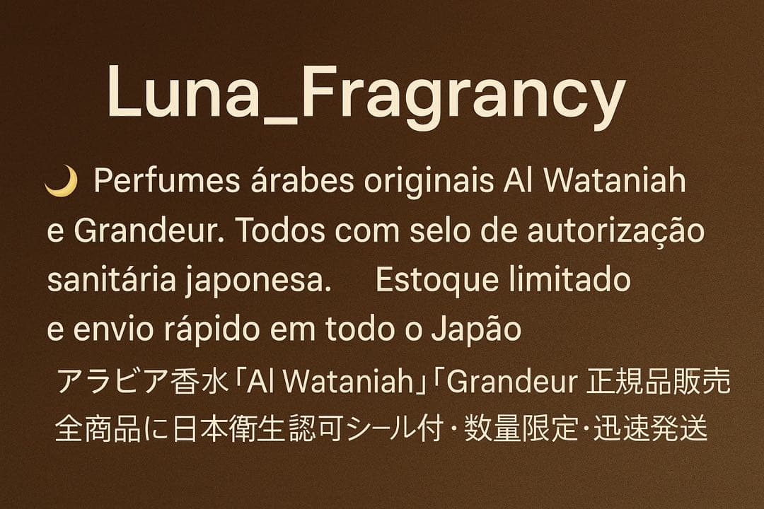 Attar Al Wesal香水EDP＋ボディミストセット